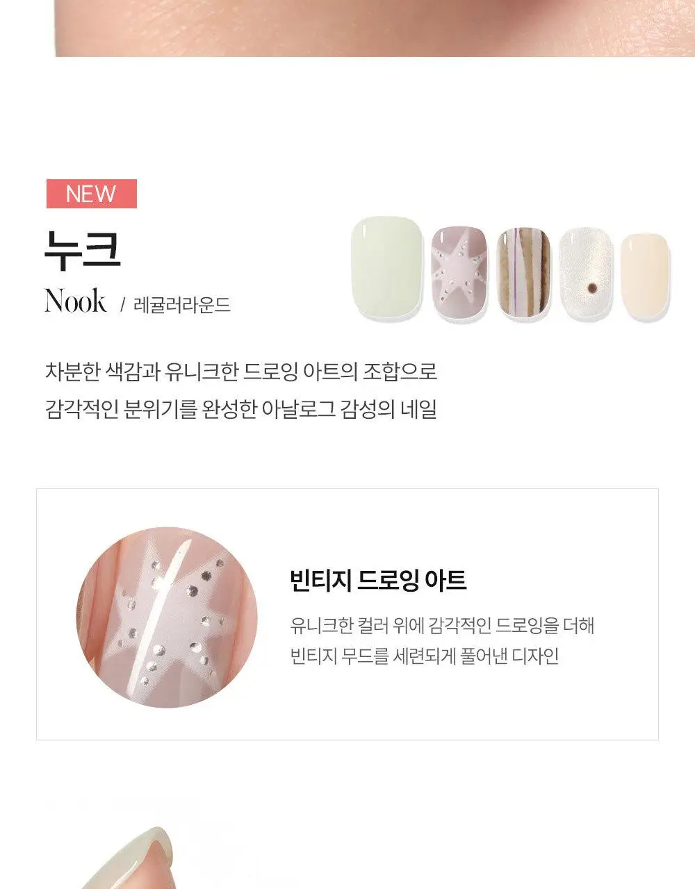 [NEW/장원영픽] 데싱디바 매직프레스 디자인 네일/페디 35종 상세페이지 34